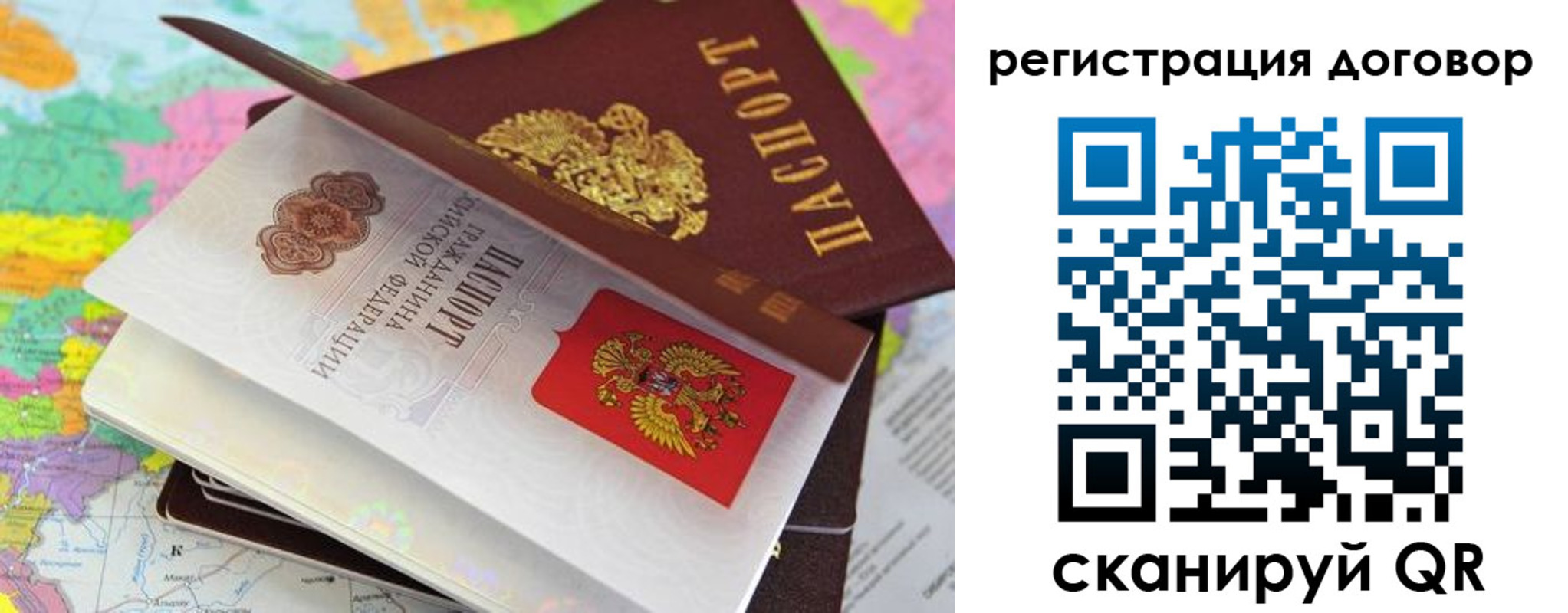 купить прописку в Забайкальском крае