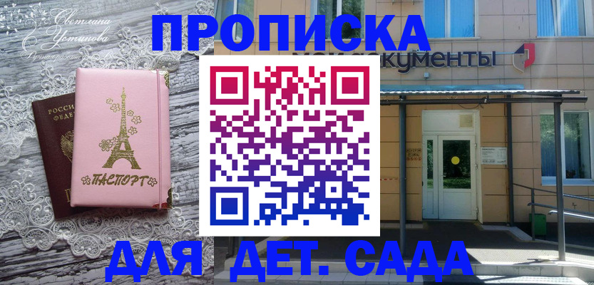 прописка регистрация в Забайкальском крае