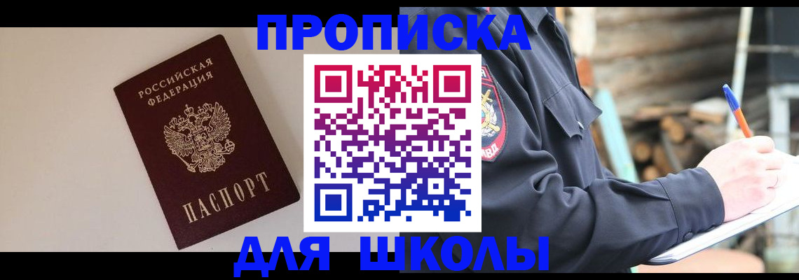 найти адрес прописки в Забайкальском крае